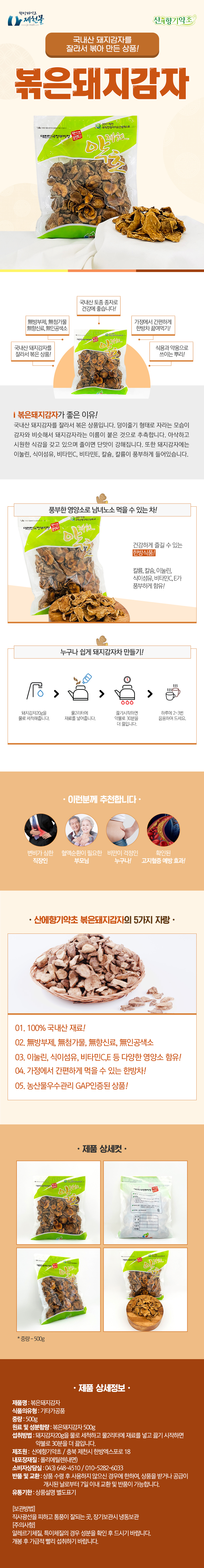 산에향기약초 (4).jpg