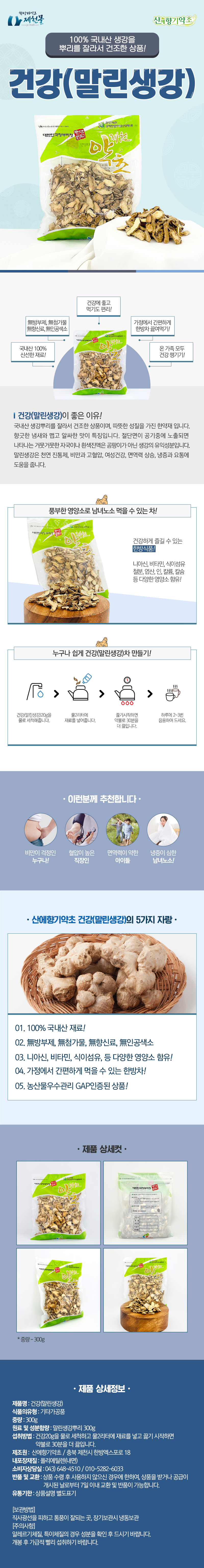 산에향기약초 (3).jpg