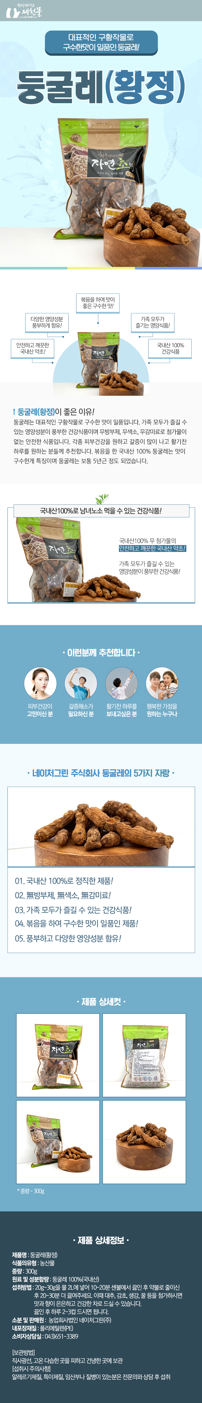 둥글레_1.jpg