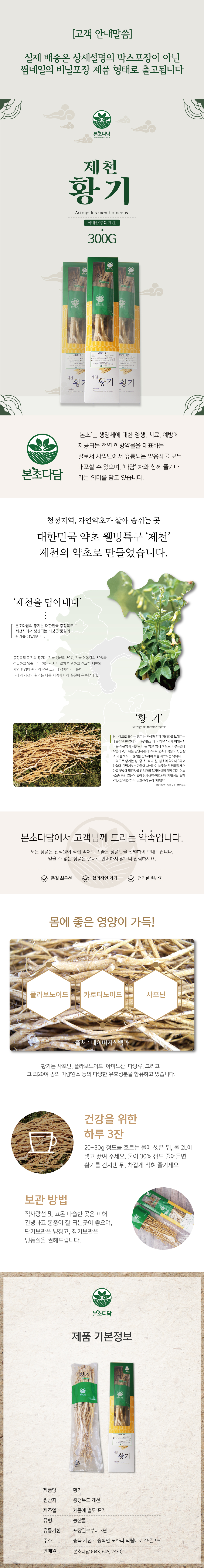 중황기_300g.png
