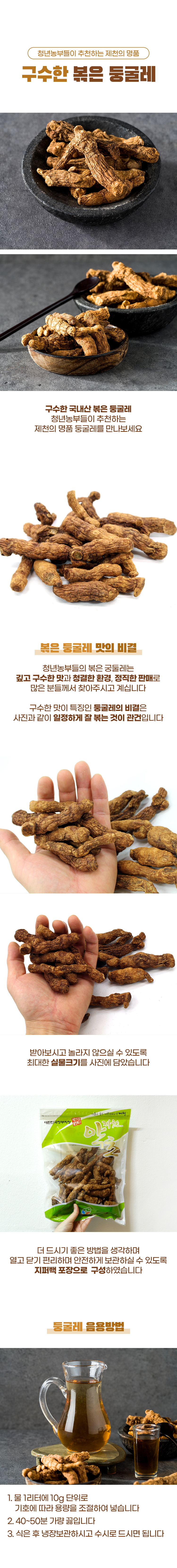 02 둥굴레2.jpg