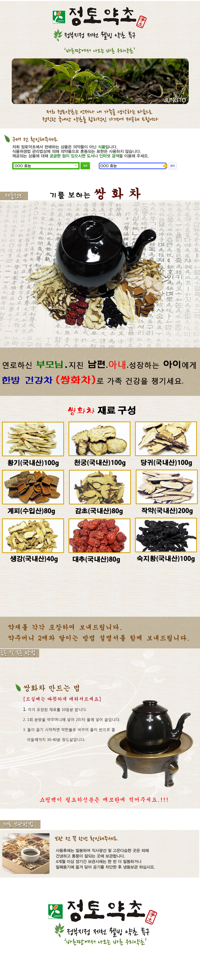 쌍화차1.png