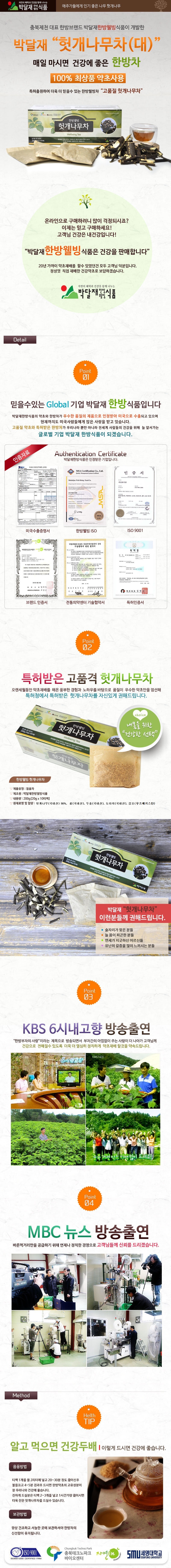 헛개나무차(10T)-재단.jpg