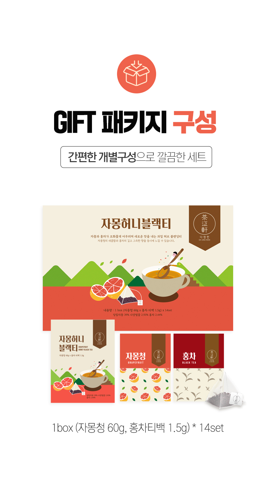 자몽허니블랙티_03.jpg