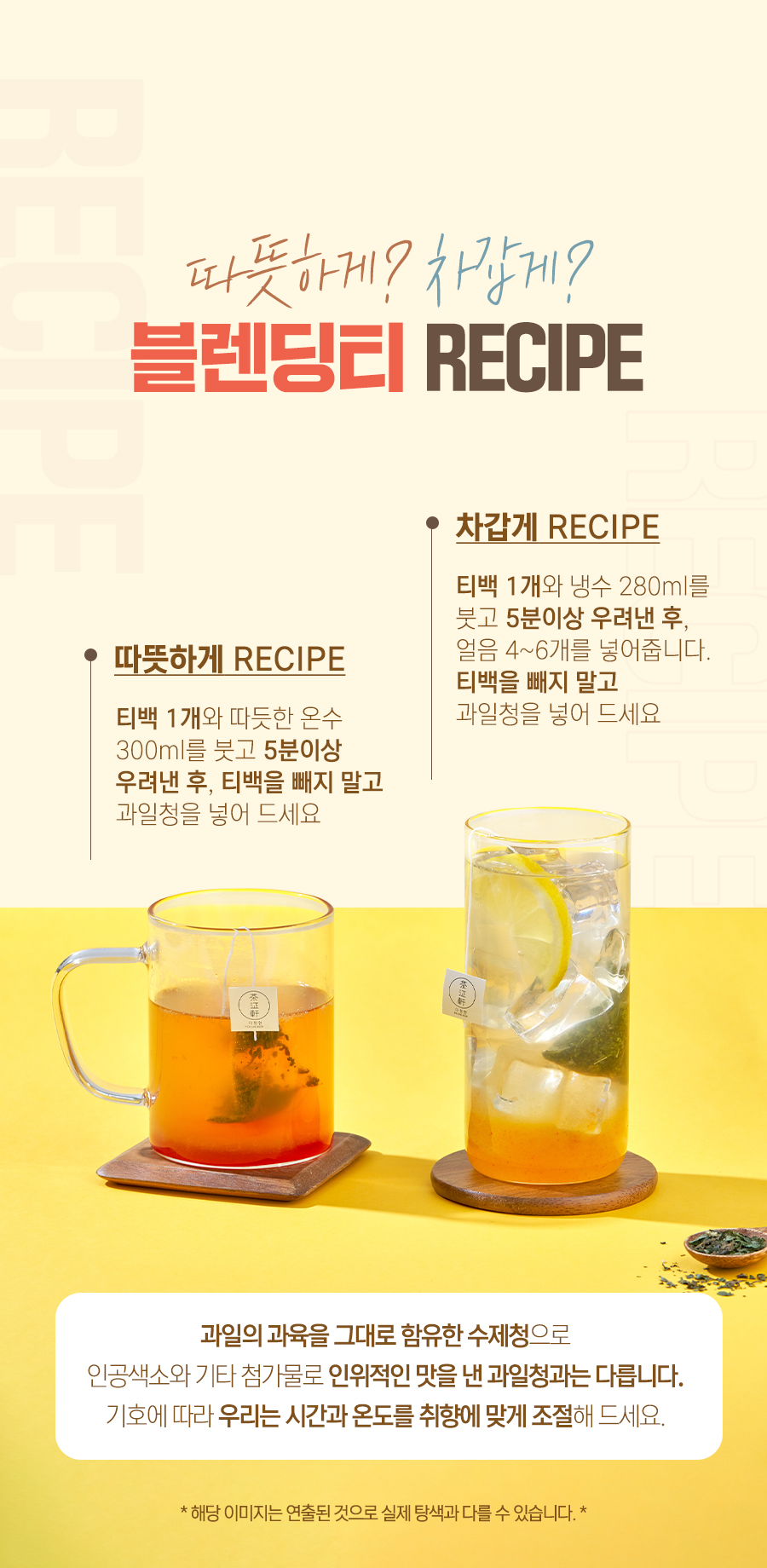 자몽허니블랙티_10.jpg