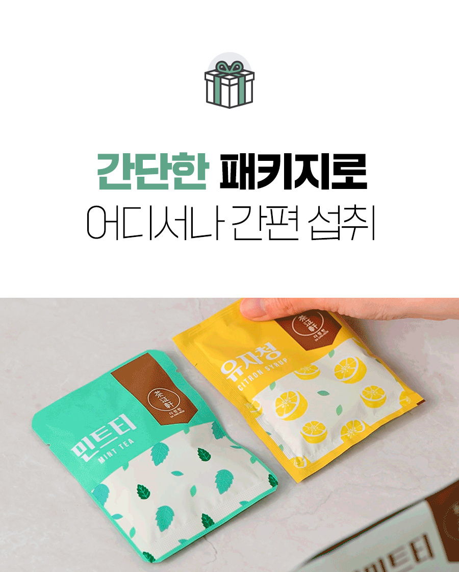 유자민트티_06.jpg