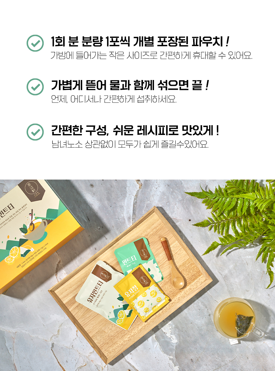 유자민트티_07.jpg