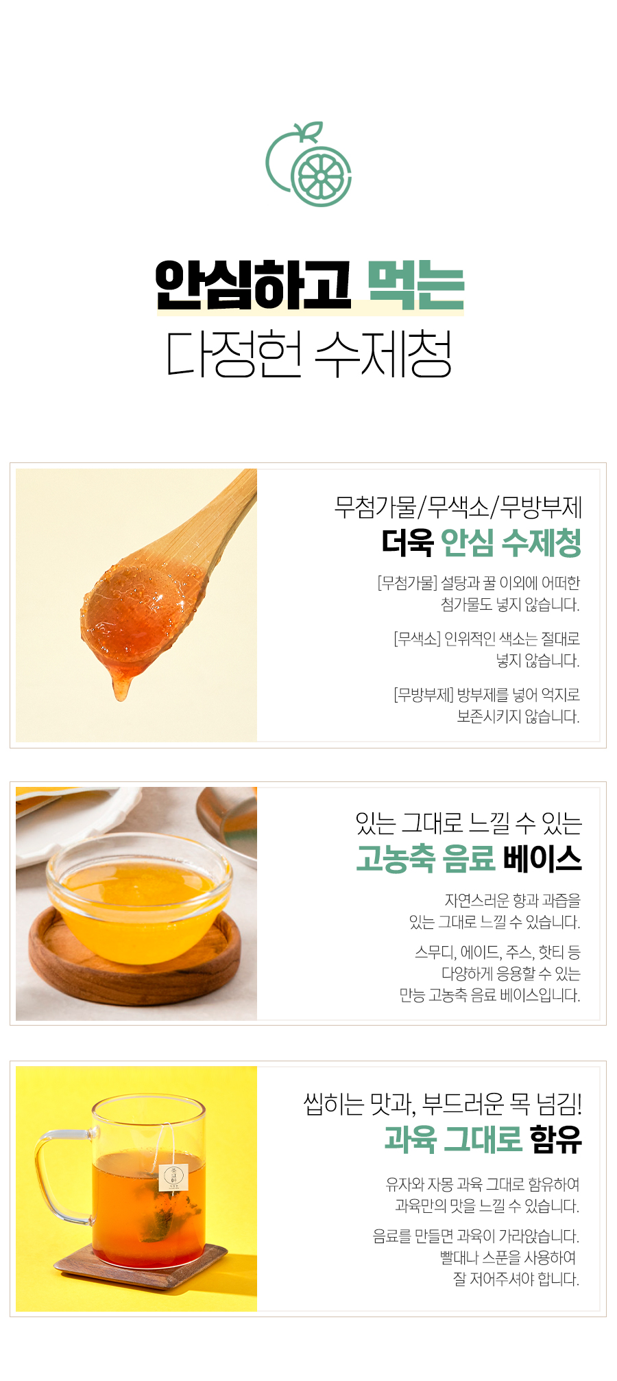 유자민트티_08.jpg