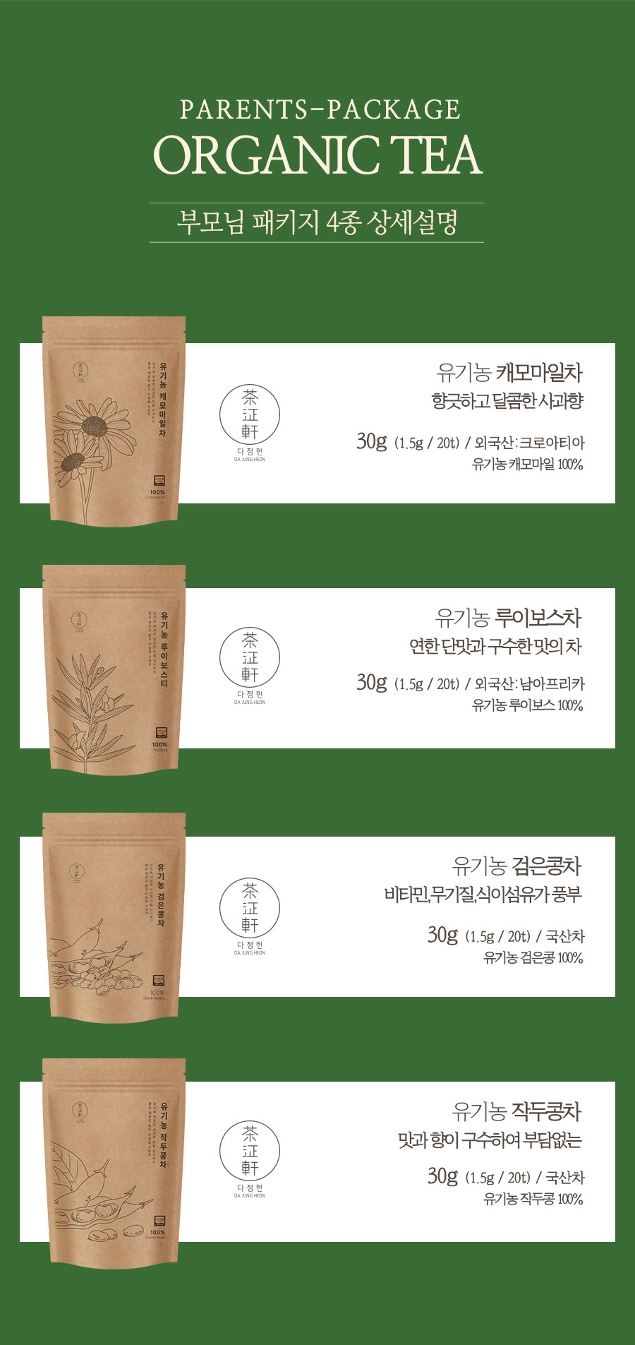 부모님패키지4종_09.jpg