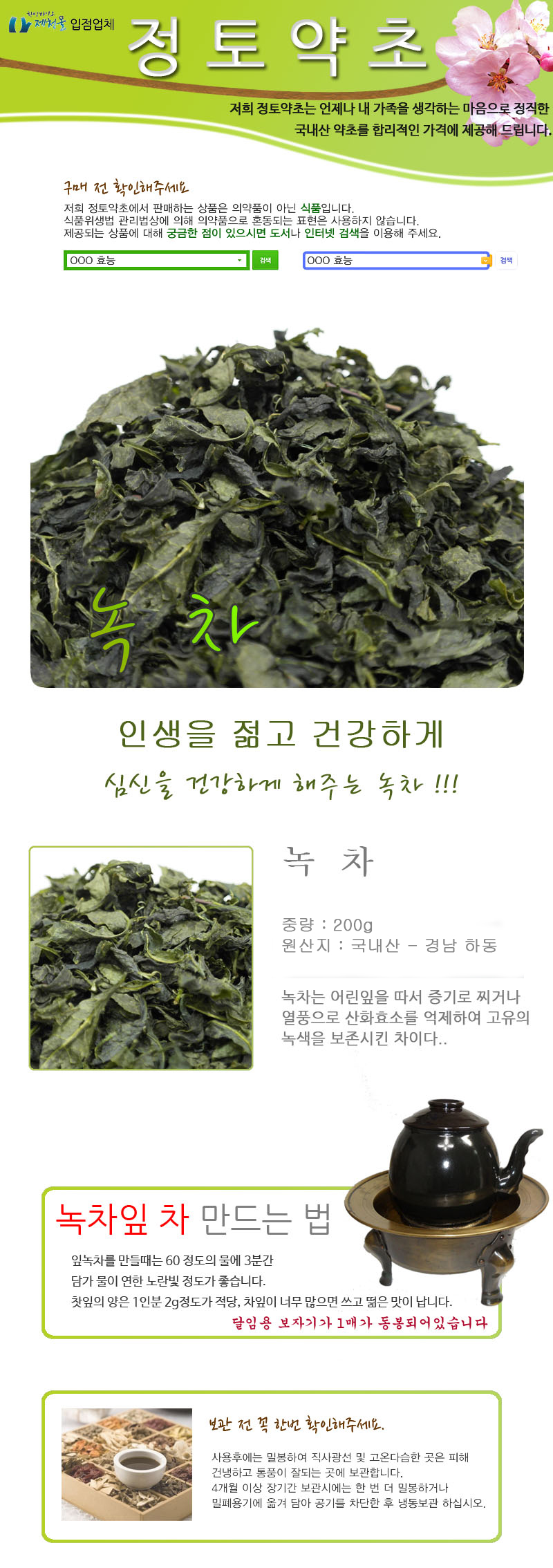 녹차.jpg