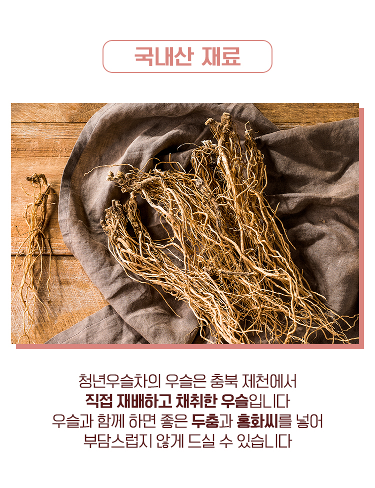 02-청년우슬차_02.jpg