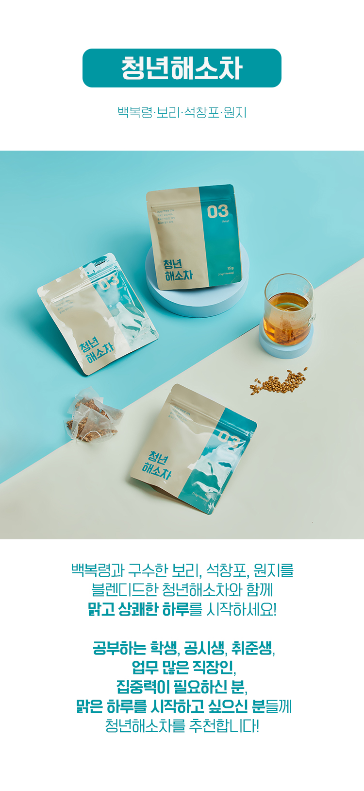 03-청년해소차 (1).jpg