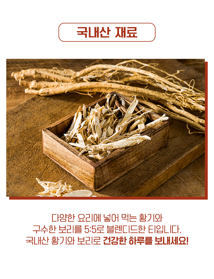 04-청년황보리차 (2).jpg