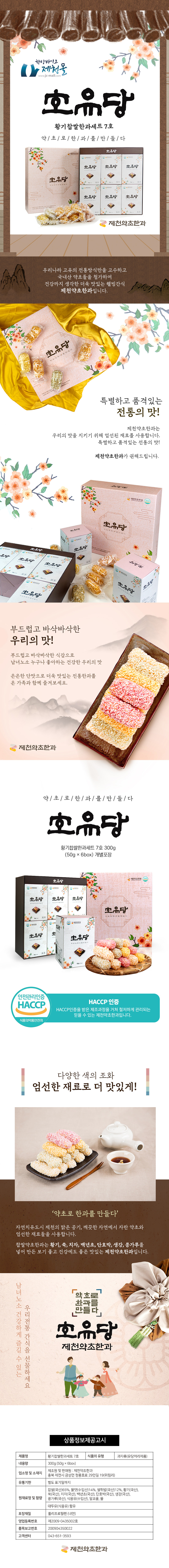 상세페이지-한과세트.jpg