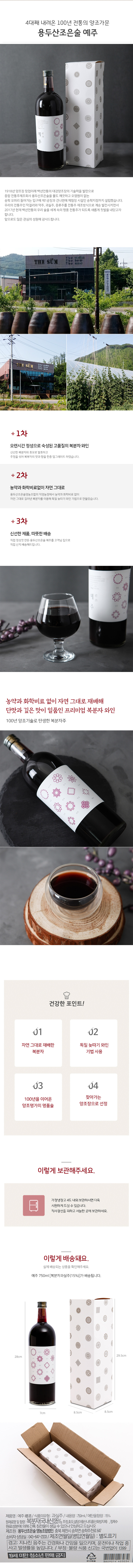 용두산좋은술-예주.jpg