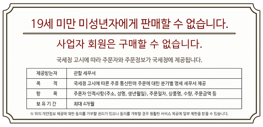 미성년자구매불가문구.jpg