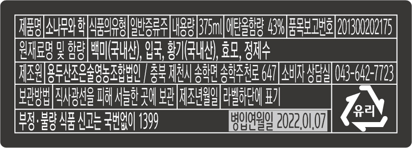 375소나무와 학-jpg.jpg