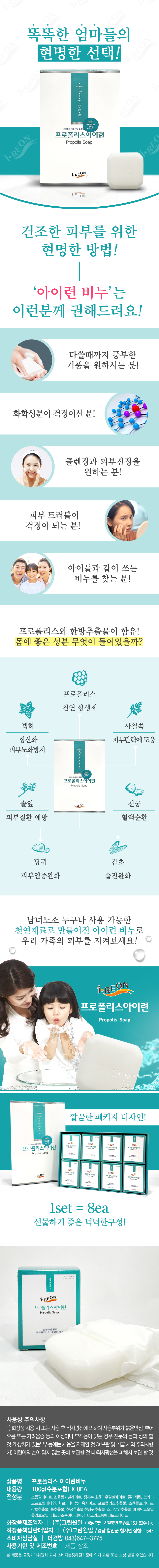 비누상세페이지 (1).jpg