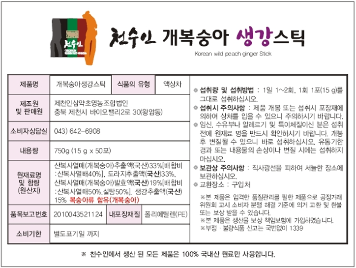 라벨-개생.png