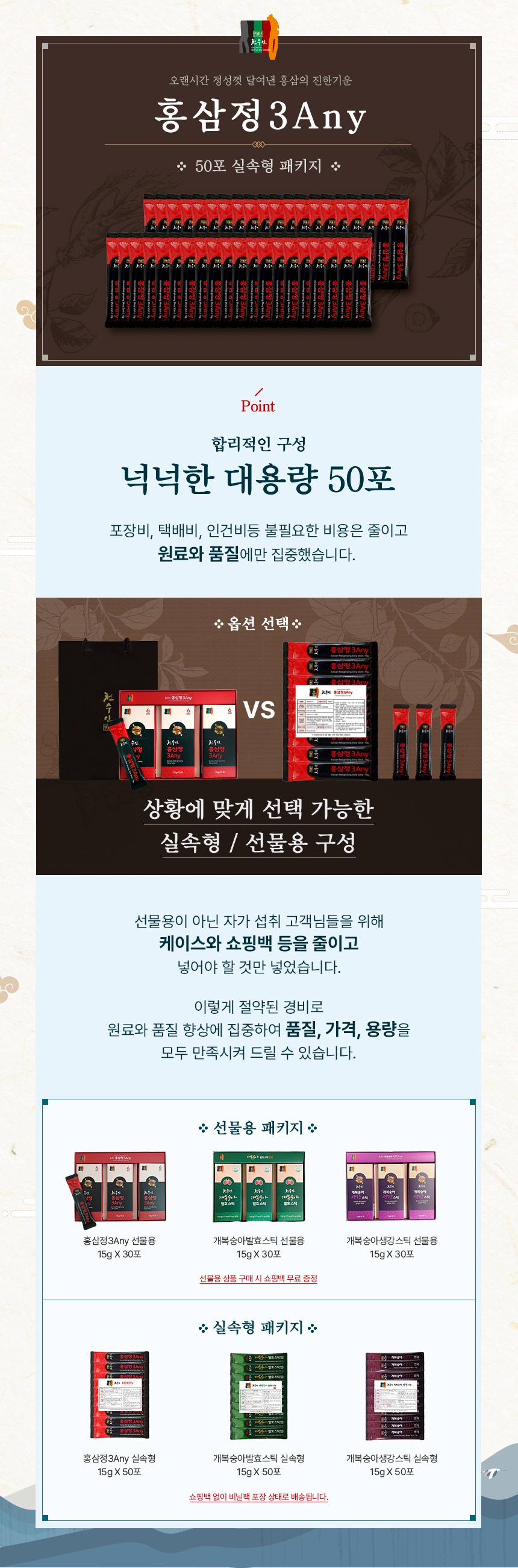 50ea-홍삼정.jpg