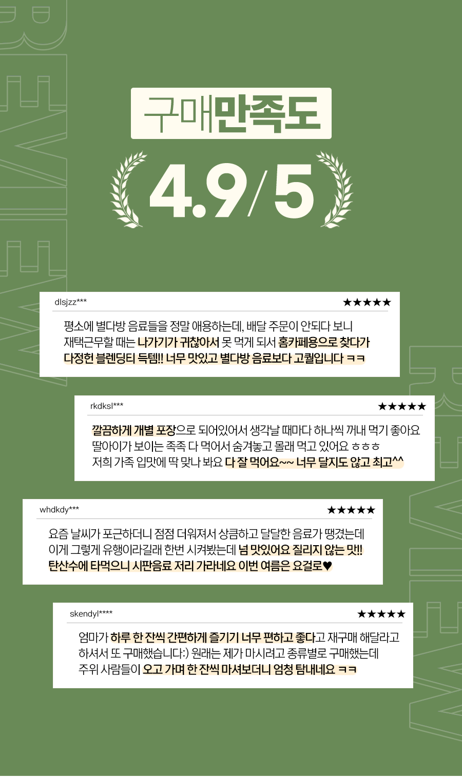 유자히비스커스티_05.gif