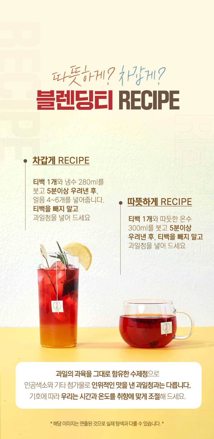 유자히비스커스티_07_02.jpg