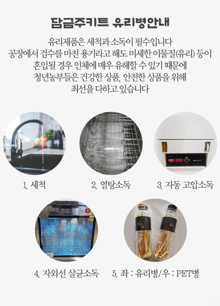 05 올바른주_3구세트인기_하단_02.jpg