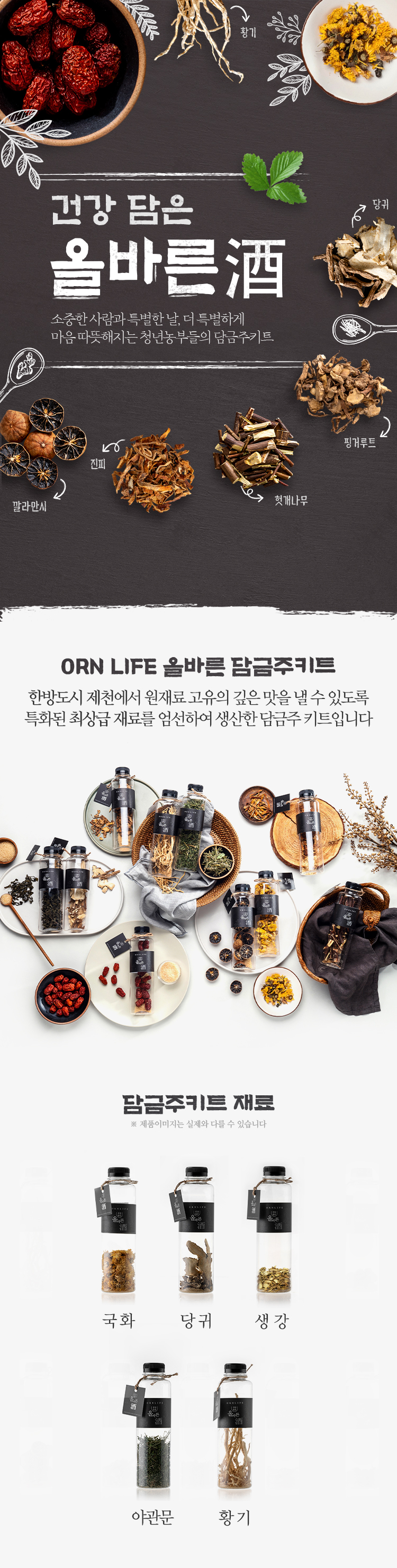 01 올바른주_3구세트인기_상단_01.jpg