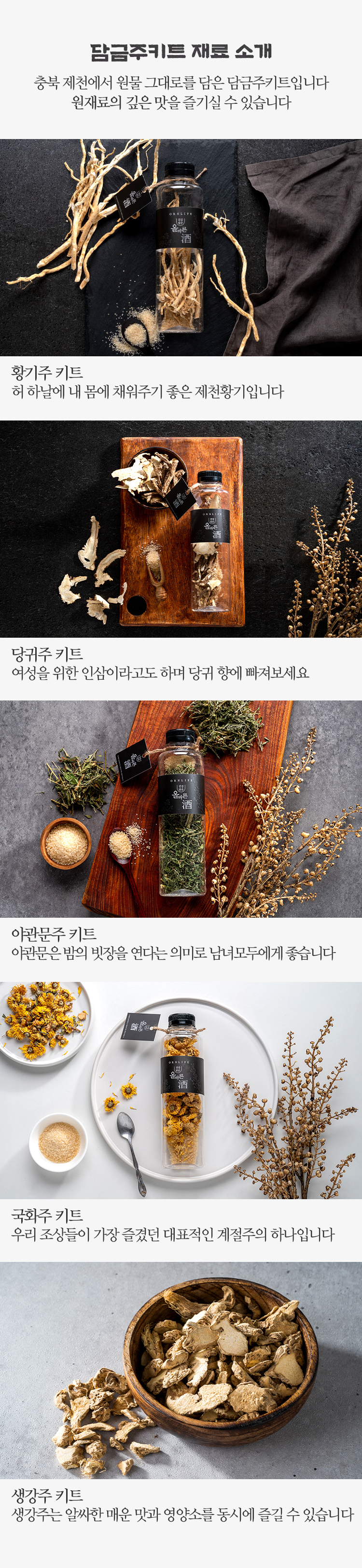 04 올바른주_3구세트인기_상단_06.jpg