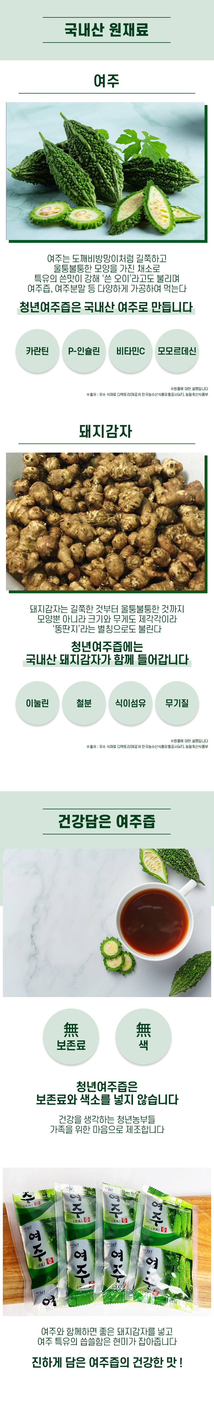 11 청년여주즙_02.jpg