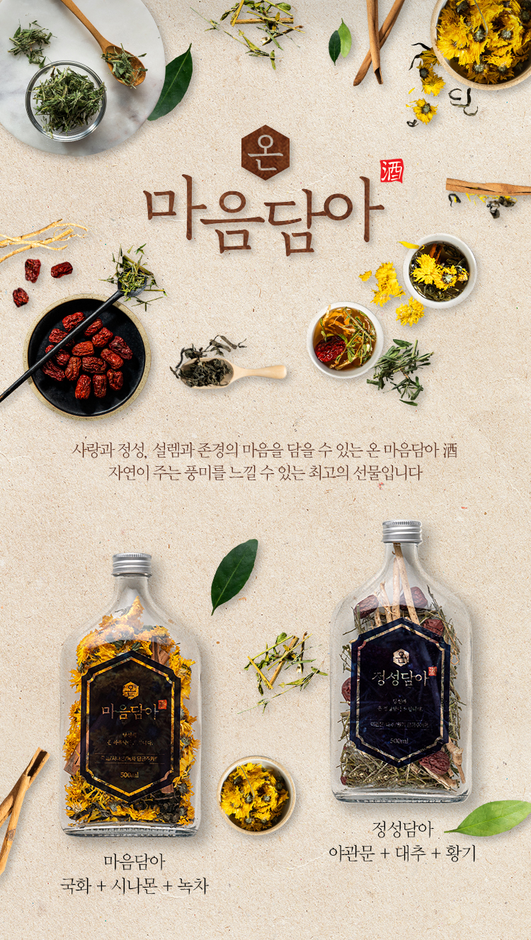 10 온마음담아500_01.jpg