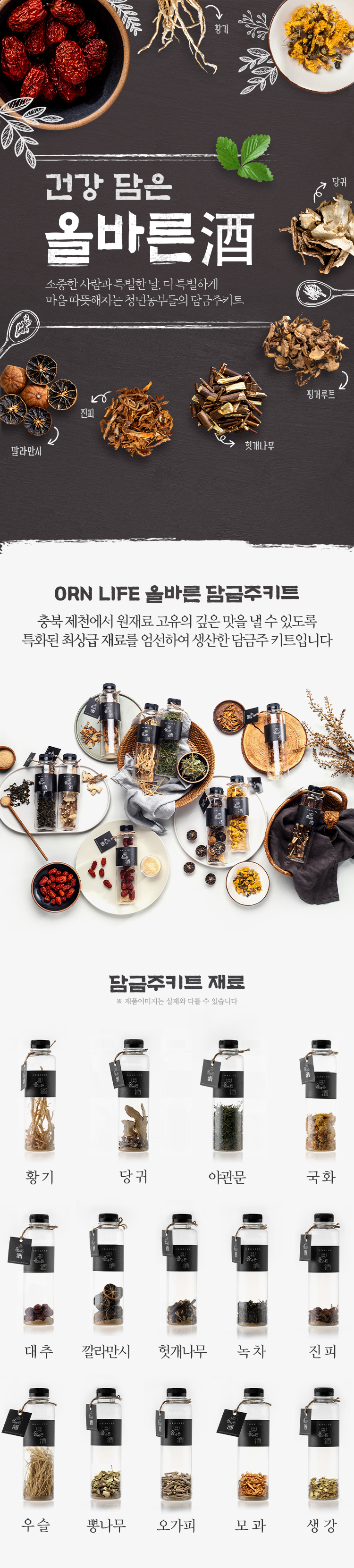 02 올바른주_상단_1_01.jpg