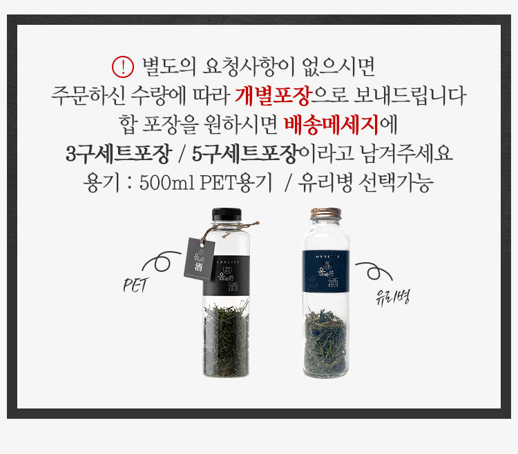 04-올바른주_03_배송메세지.jpg