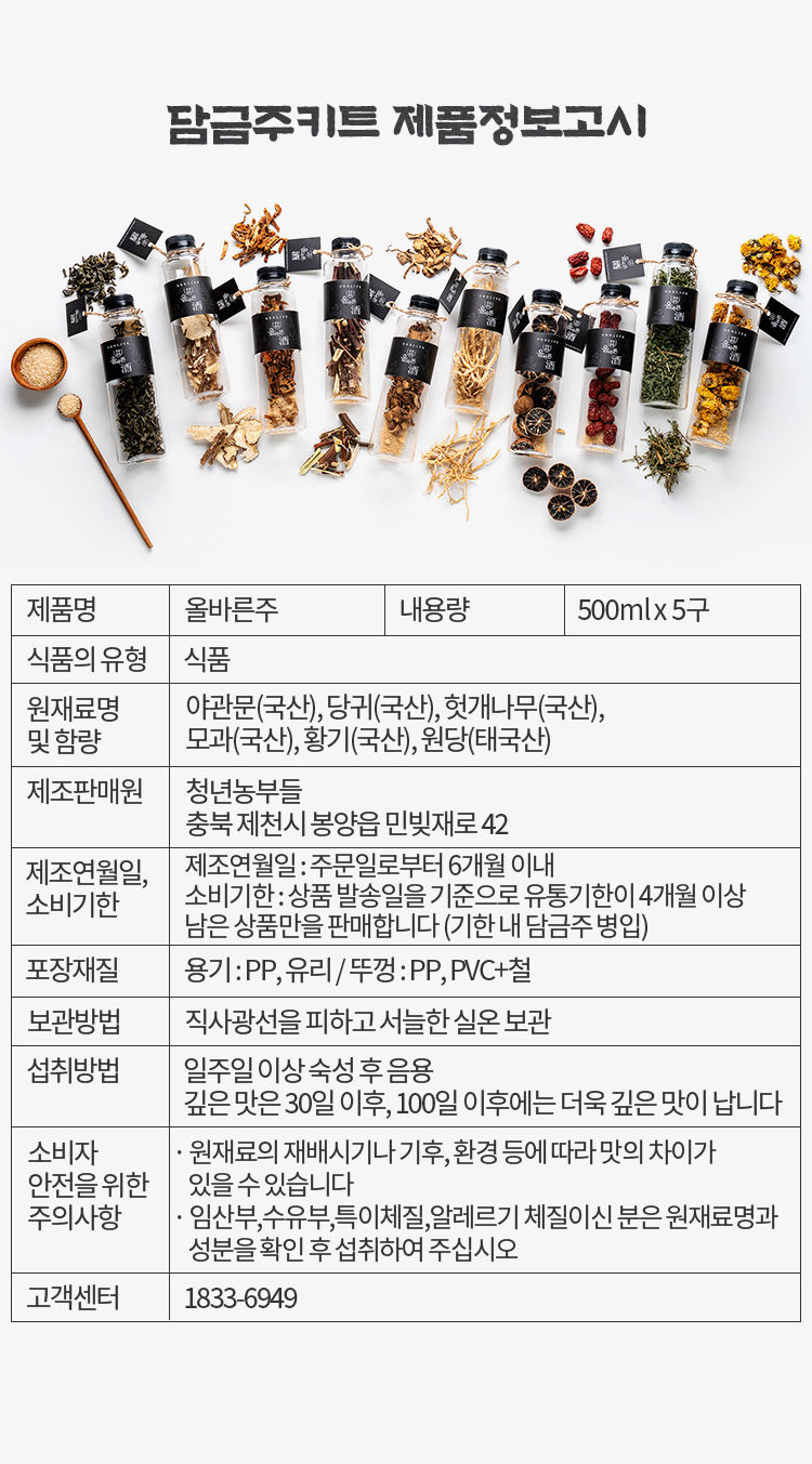 50 올바른주_5구세트인기_하단_01.jpg
