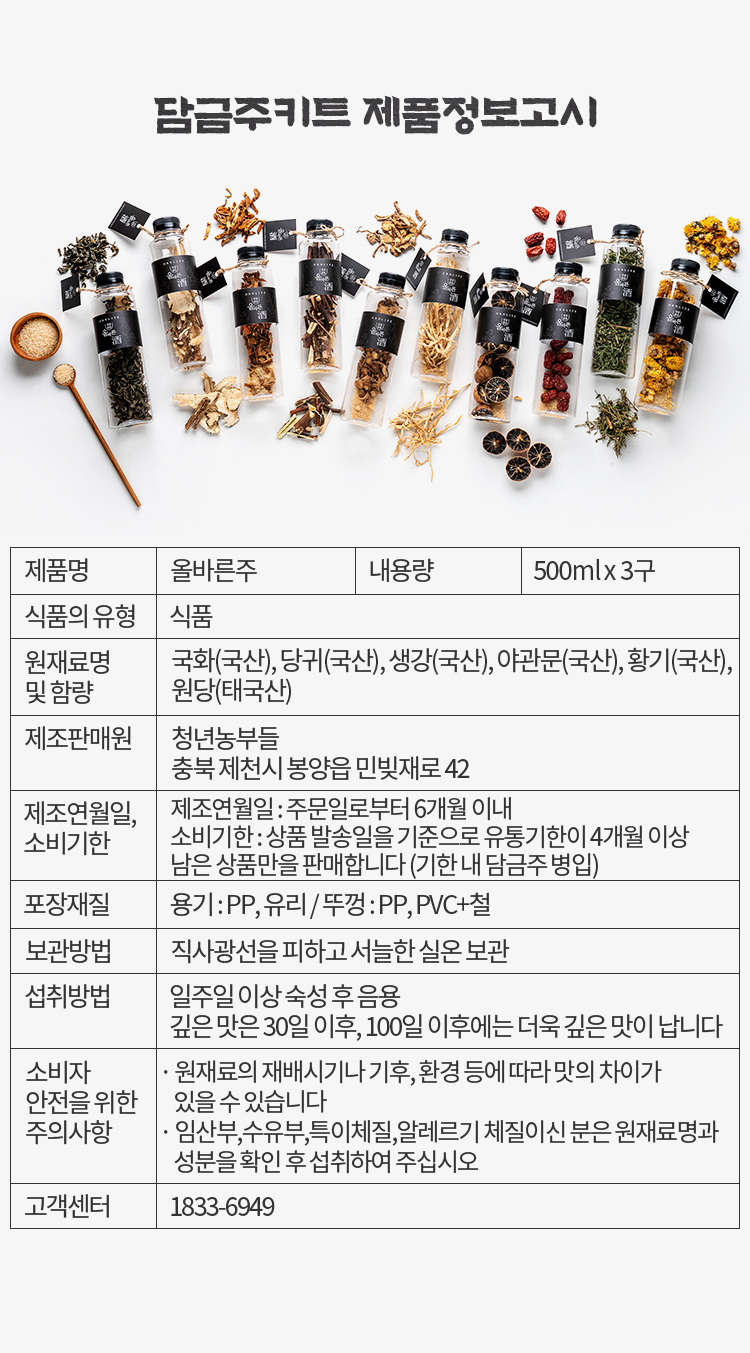 50 올바른주_3구세트인기_하단_01.jpg