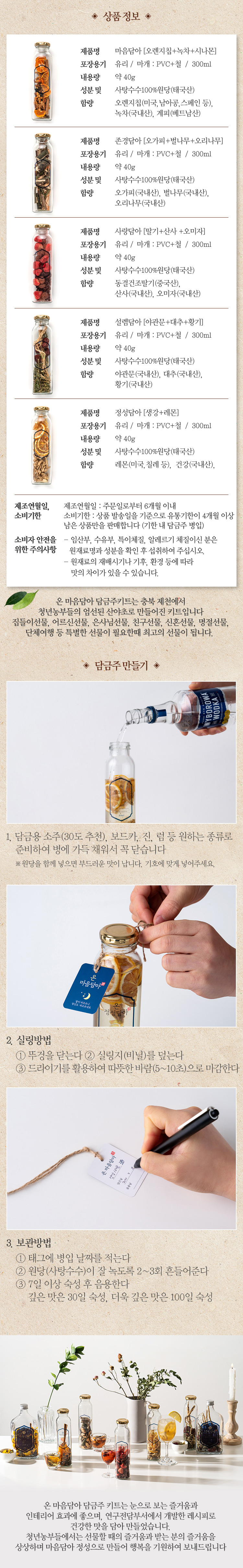 22 담금주_소_수정230321_02.jpg
