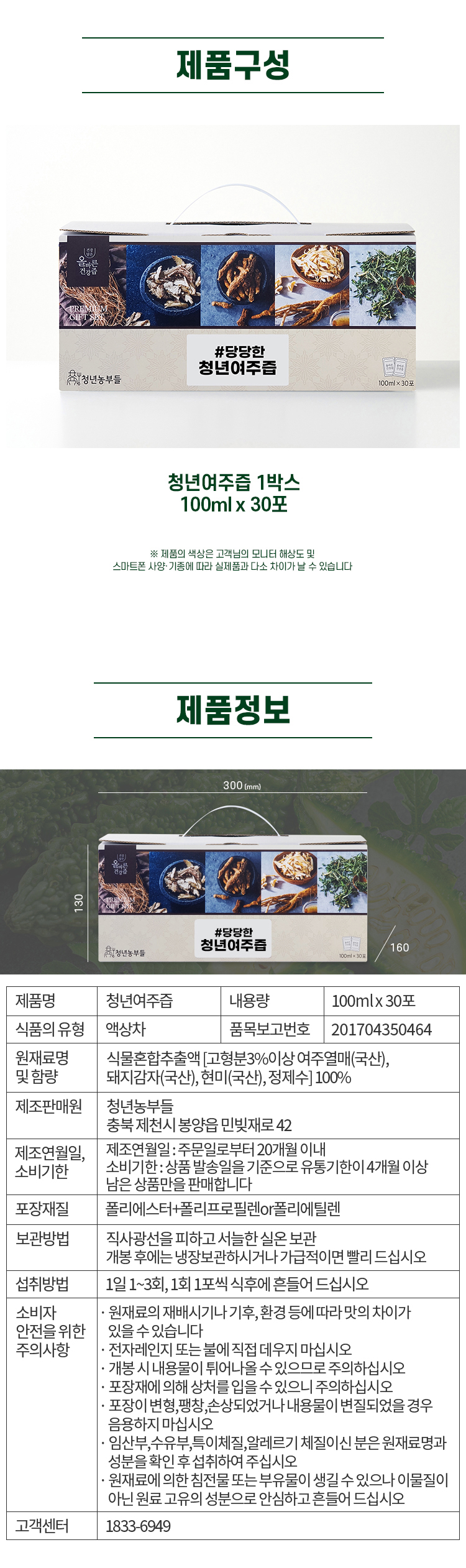 50 청년여주즙_03.jpg
