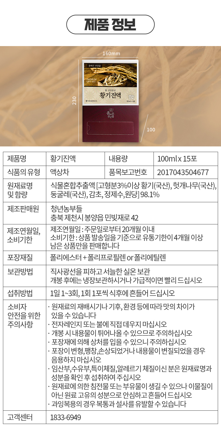 50 황기_15포_03.jpg
