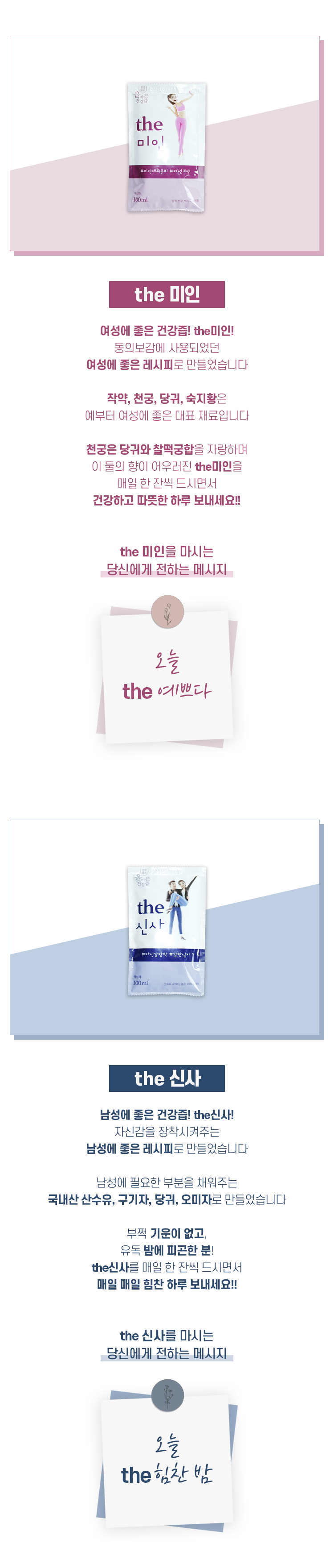 03-the건강즙4종_02.jpg