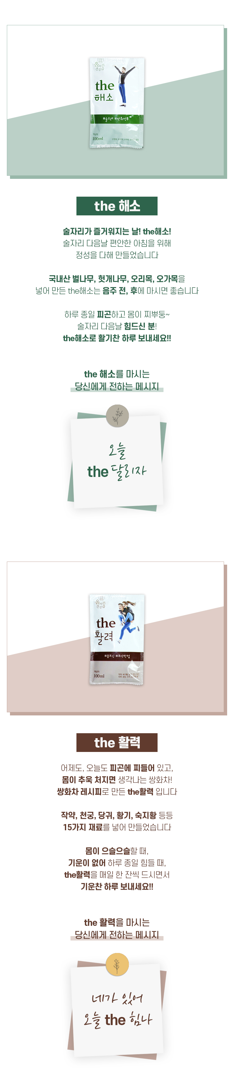 04 the건강즙4종_03.jpg