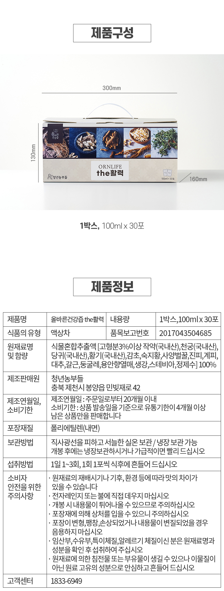 50 the건강즙4종-30포_05.jpg