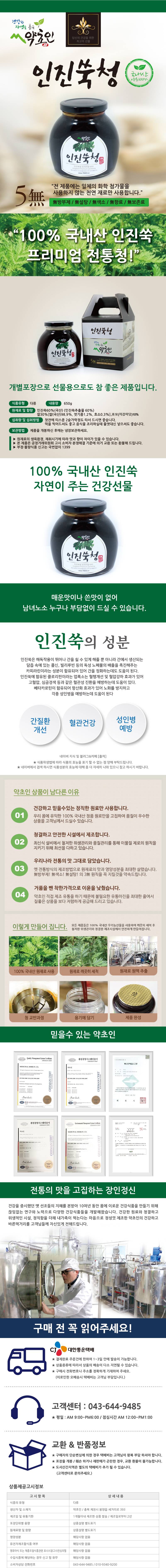 인진쑥청.jpg