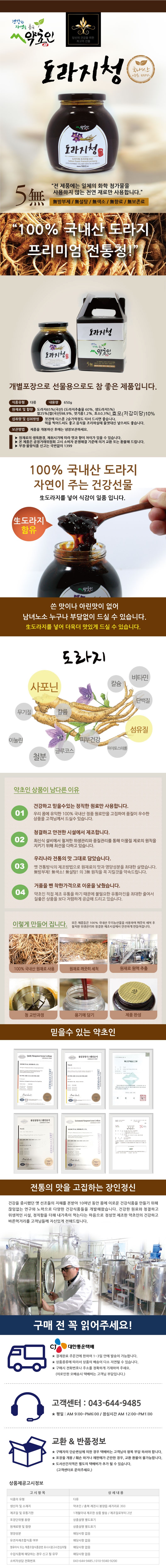 도라지청.jpg.jpg