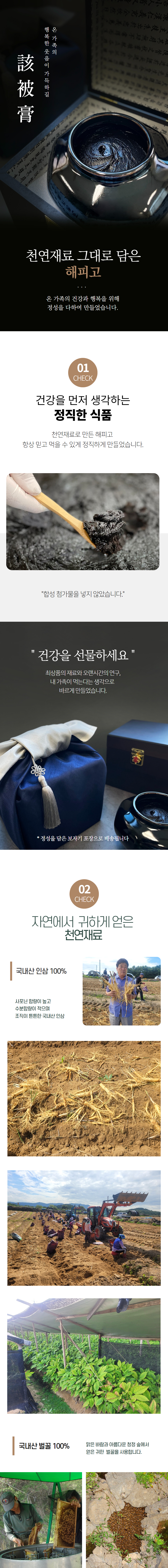 해피고700g 1.jpg