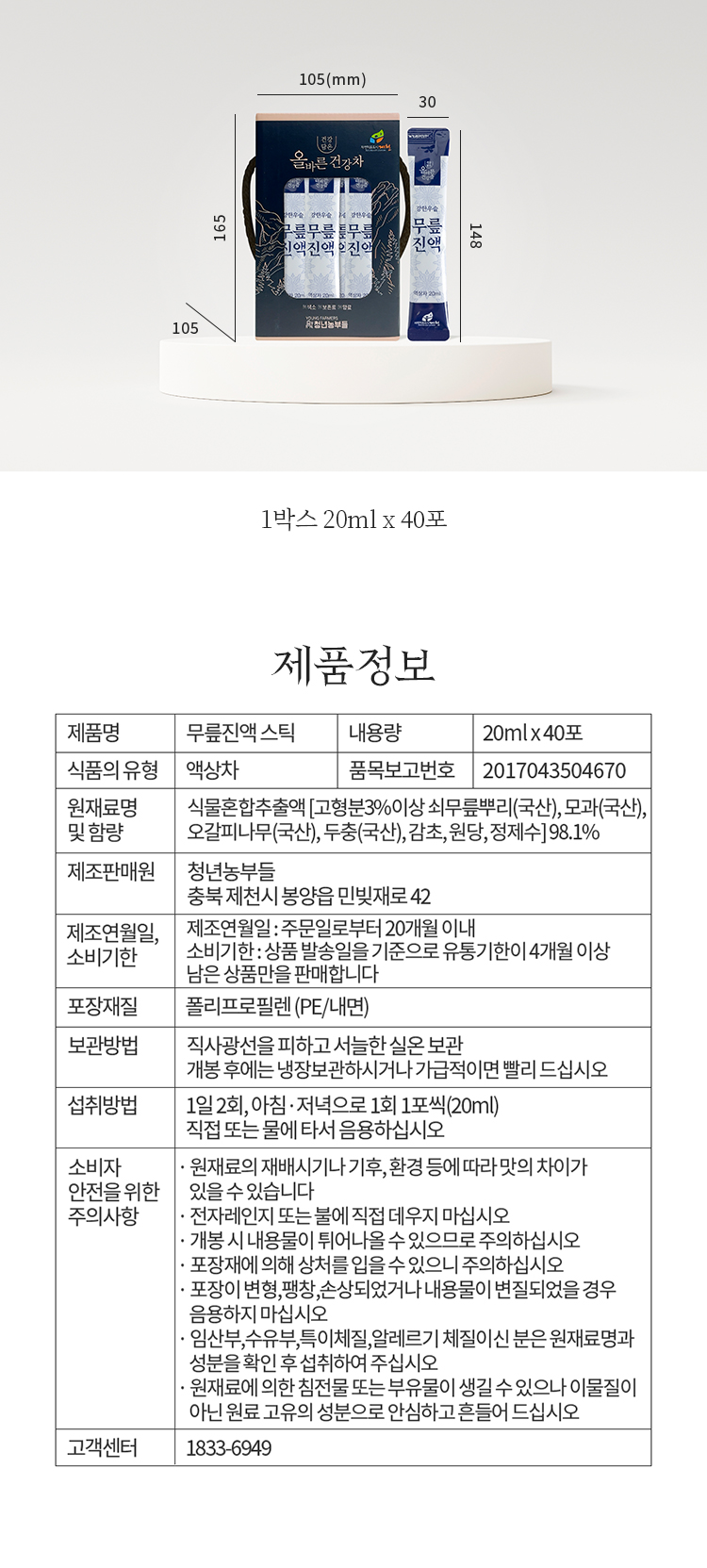 50 무릎진액-스틱_03.jpg