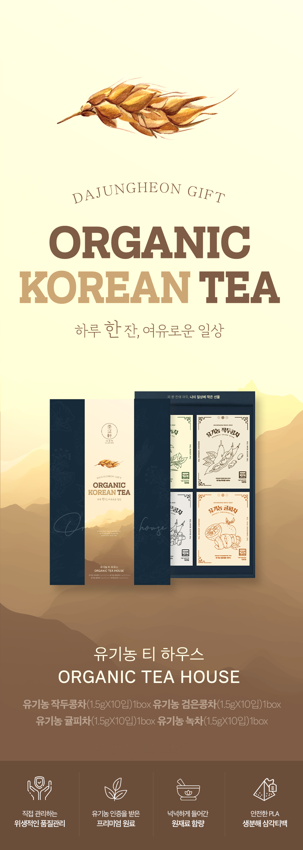 국산차선물세트_01.jpg