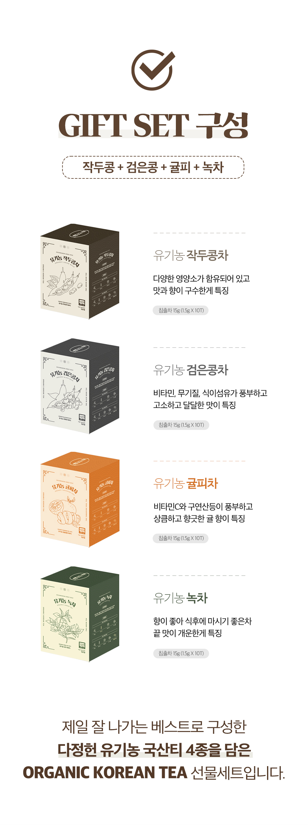 국산차선물세트_02.jpg