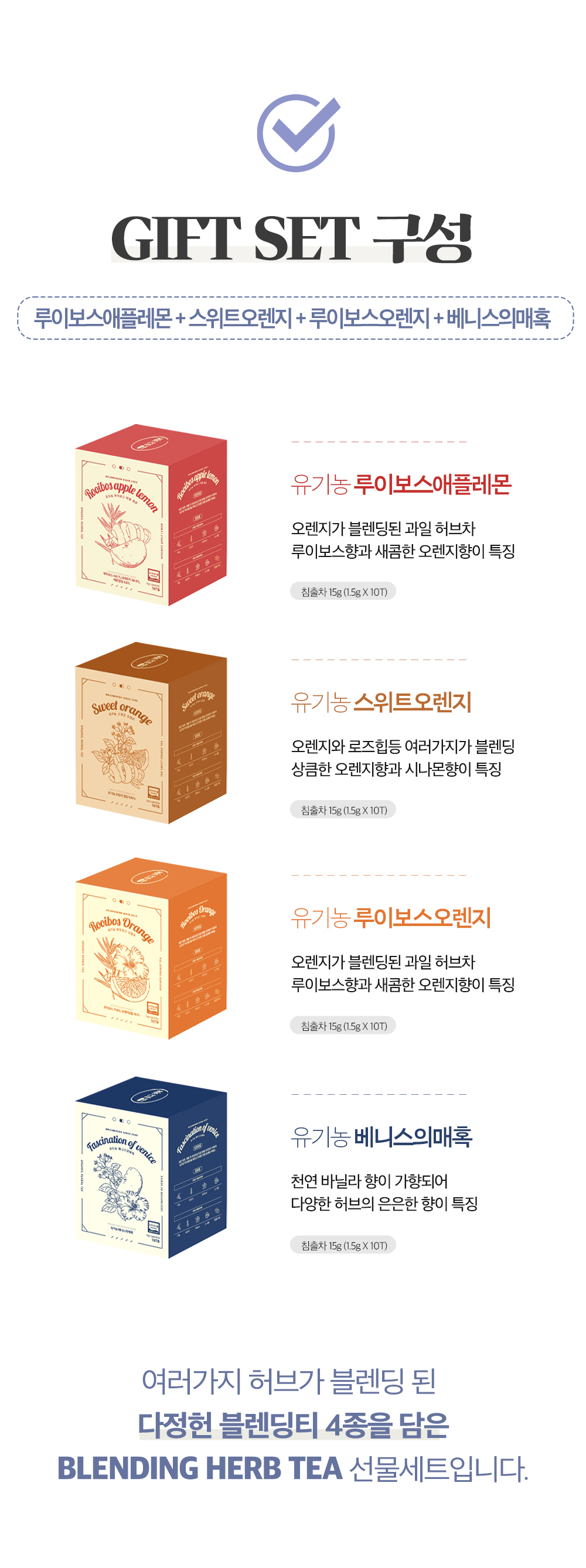 블렌딩선물세트_02.jpg