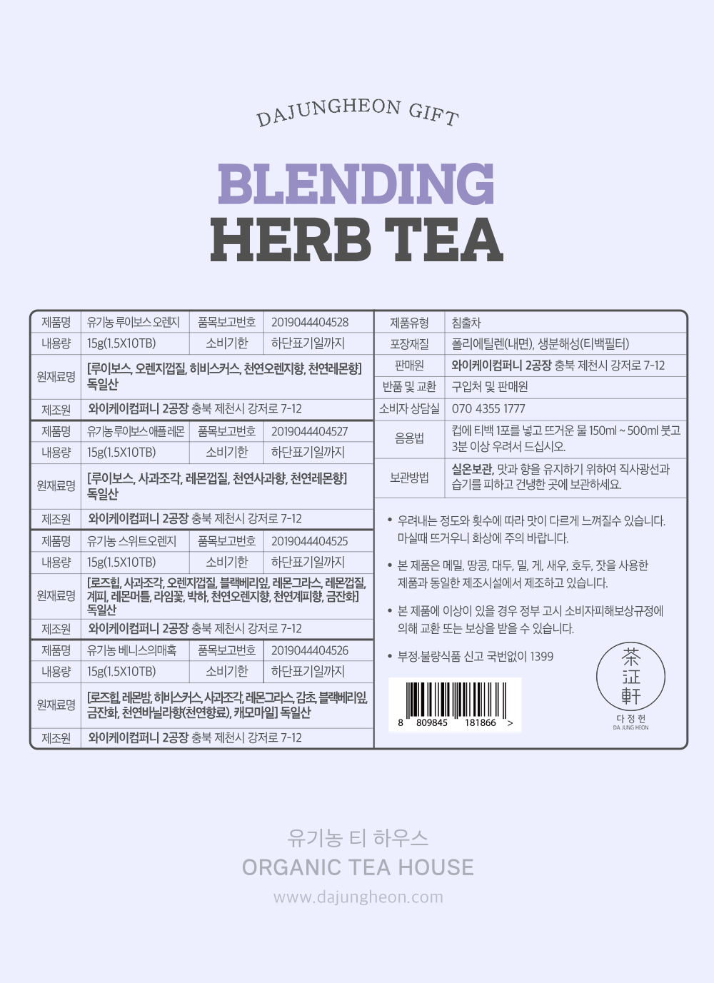 블렌딩.jpg