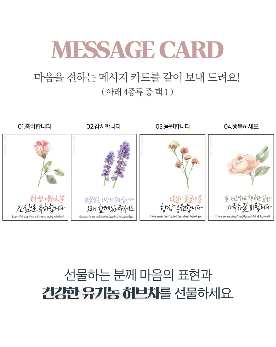 허브차-베스트_06.jpg